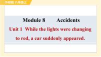 外研版 (新标准)八年级上册Module 8 Accidents综合与测试习题课件ppt