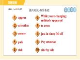 外研版八年級(jí)上冊(cè)英語(yǔ) Module8 習(xí)題課件