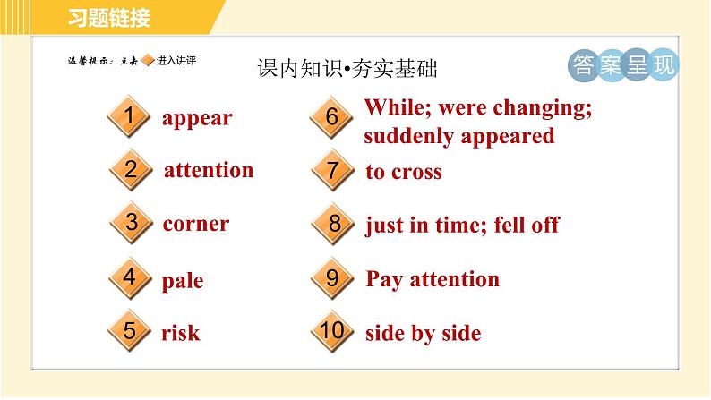 外研版八年级上册英语 Module8 习题课件02