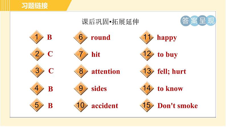 外研版八年级上册英语 Module8 习题课件04