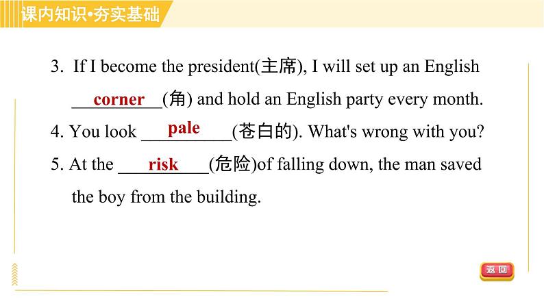 外研版八年级上册英语 Module8 习题课件08