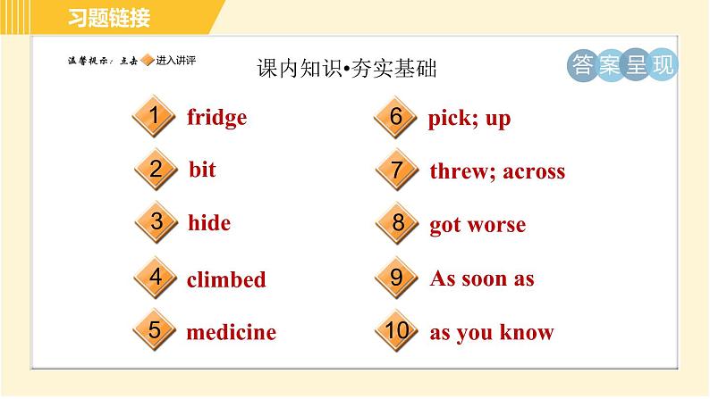 外研版八年级上册英语 Module8 习题课件02