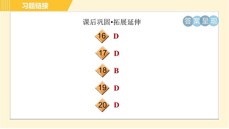 外研版八年级上册英语 Module8 习题课件05