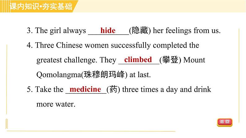 外研版八年级上册英语 Module8 习题课件07