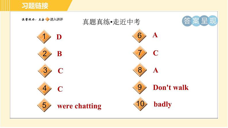 外研版八年级上册英语 Module8 习题课件02