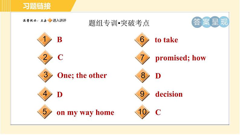 外研版八年级上册英语 Module8 习题课件02