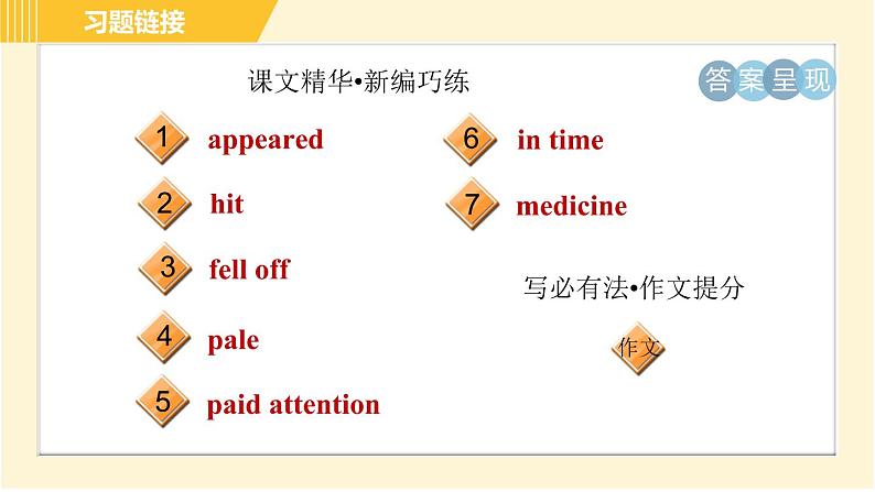 外研版八年级上册英语 Module8 习题课件04