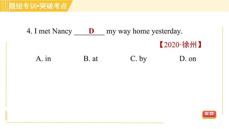 外研版八年级上册英语 Module8 习题课件08