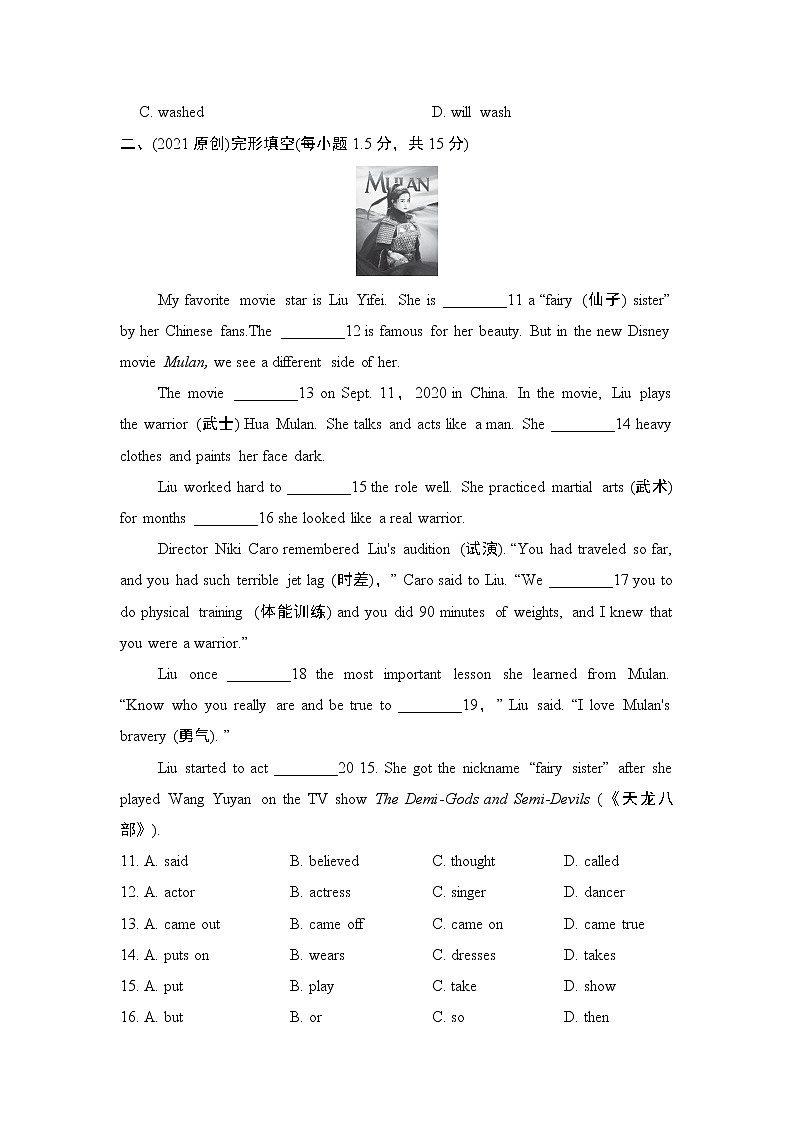 外研版八年级上册英语 Module7 测试第2页