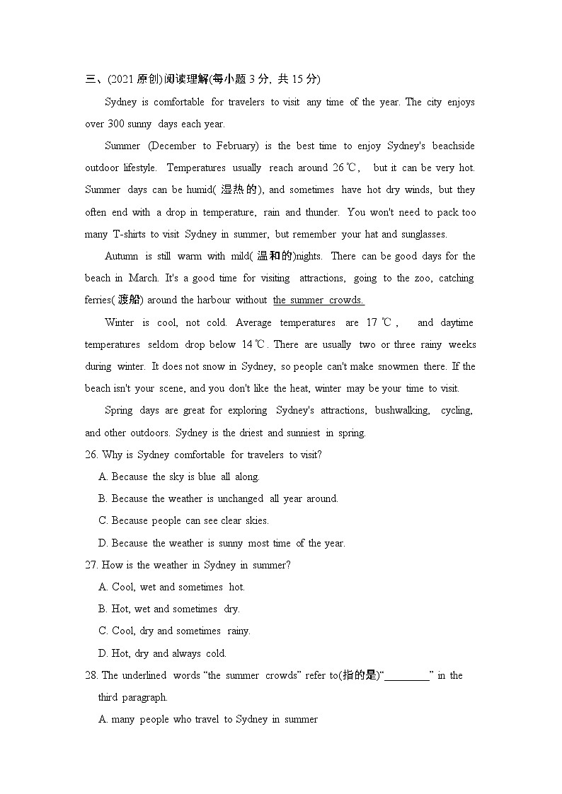 外研版八年级上册英语 Module10 测试第3页