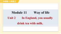初中英语外研版 (新标准)八年级上册Unit 2 In England, you usually drink tea with milk.习题ppt课件