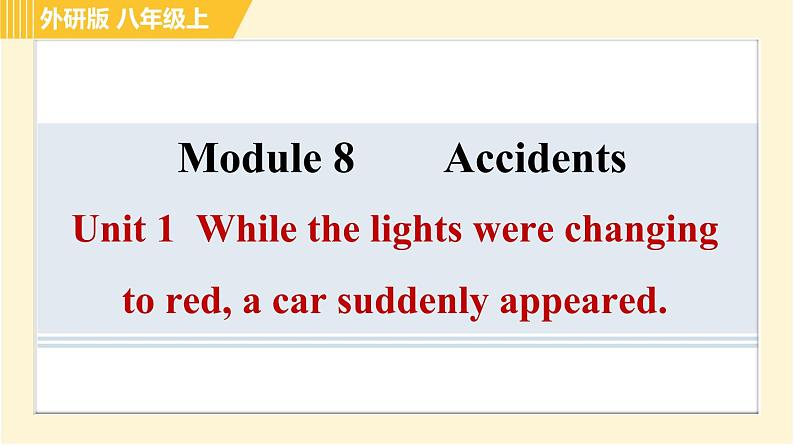 外研版八年级上册英语习题课件 Module8 Unit1第1页