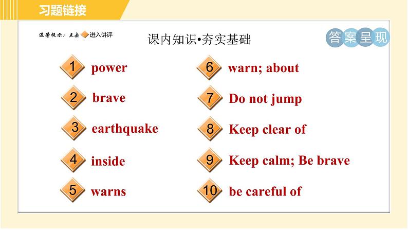 外研版八年级上册英语习题课件 Module12 Unit2第2页