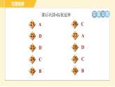 外研版八年級上冊英語習(xí)題課件 Module12 Unit2