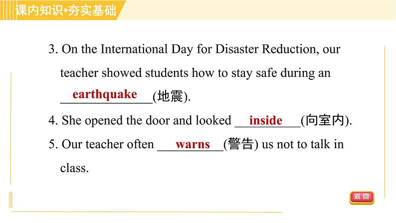 外研版八年级上册英语习题课件 Module12 Unit2第7页