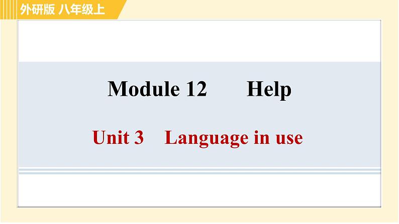 外研版八年级上册英语习题课件 Module12 Unit301