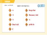 外研版八年级上册英语习题课件 Module12 Unit3