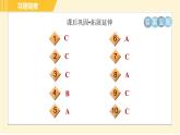 外研版八年级上册英语习题课件 Module12 Unit3