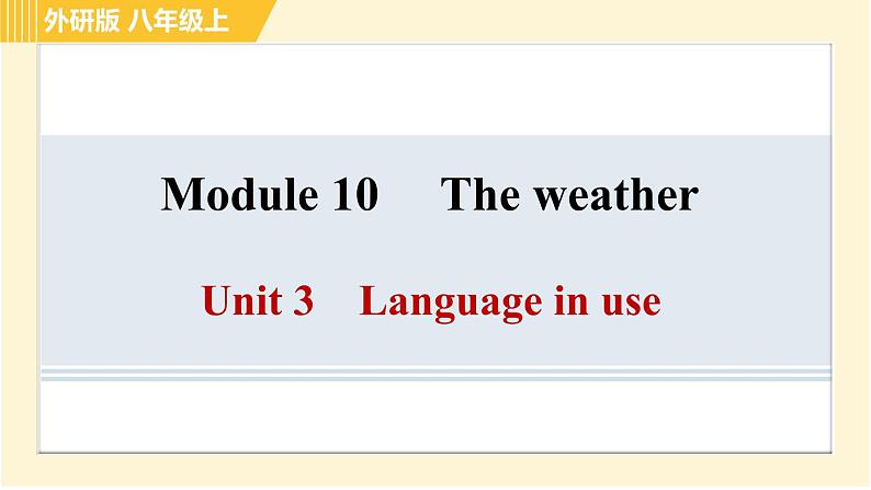 外研版八年级上册英语习题课件 Module10 Unit3第1页