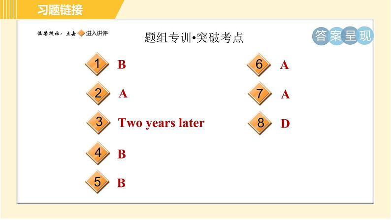 外研版八年级上册英语习题课件 Module10 Unit3第2页