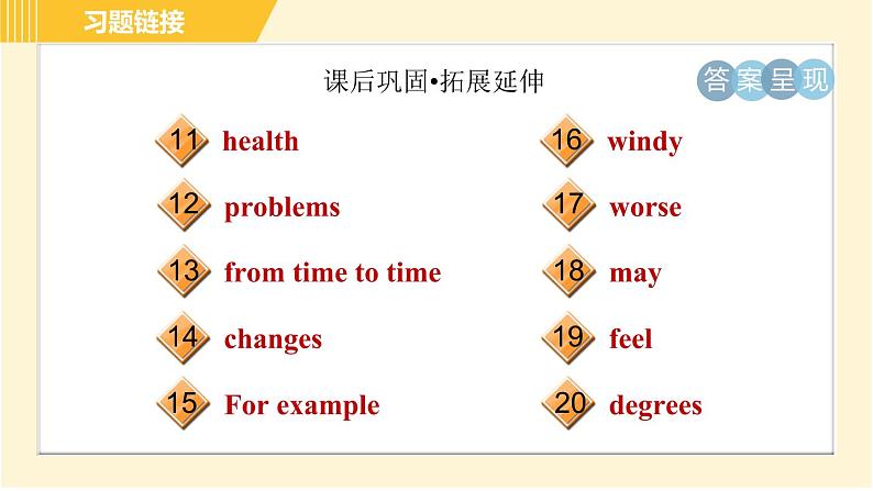 外研版八年级上册英语习题课件 Module10 Unit3第4页