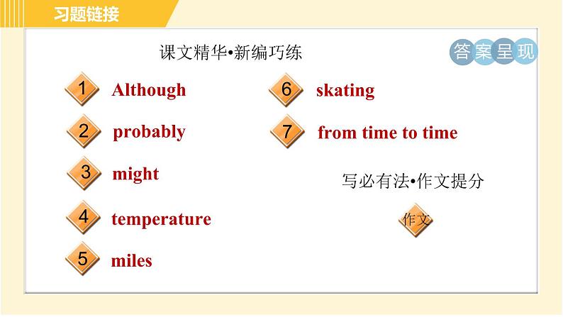 外研版八年级上册英语习题课件 Module10 Unit3第5页