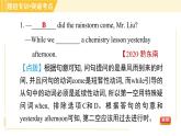 外研版八年级上册英语习题课件 Module8 Unit3