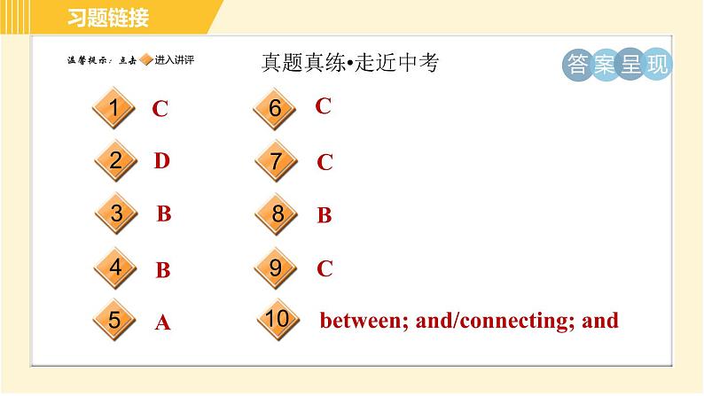 外研版八年级上册英语习题课件 Module10 模块整合与拔高02