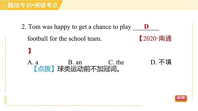 外研版八年级上册英语习题课件 Module9 Unit3第6页