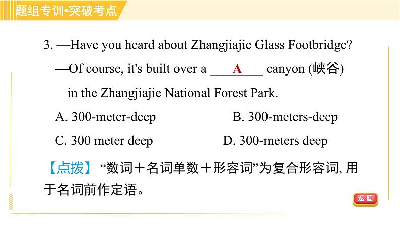 外研版八年级上册英语习题课件 Module9 Unit3第7页