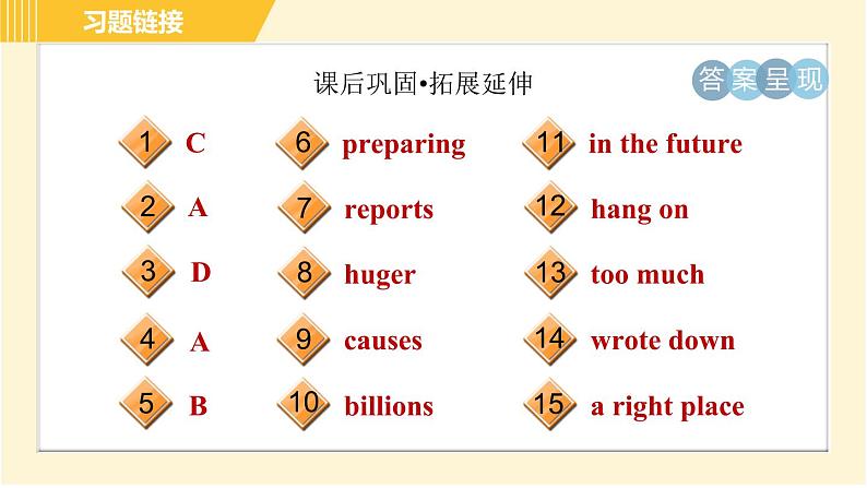 外研版八年级上册英语习题课件 Module9 Unit1第4页