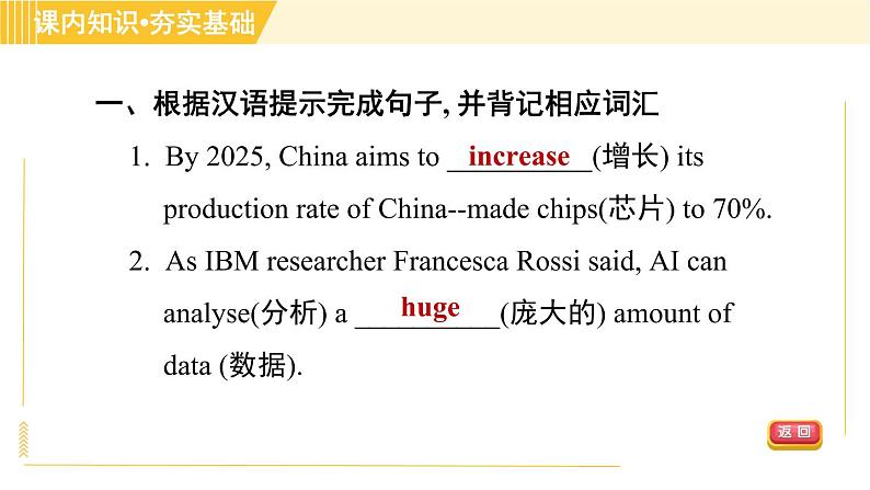 外研版八年级上册英语习题课件 Module9 Unit1第7页