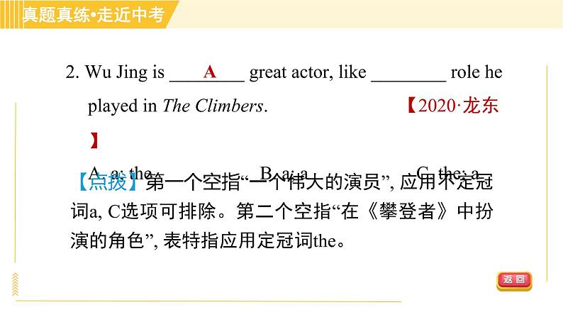 外研版八年级上册英语习题课件 Module9 模块整合与拔高第5页
