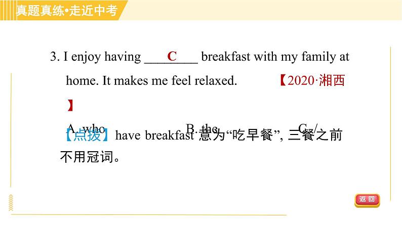 外研版八年级上册英语习题课件 Module9 模块整合与拔高第6页