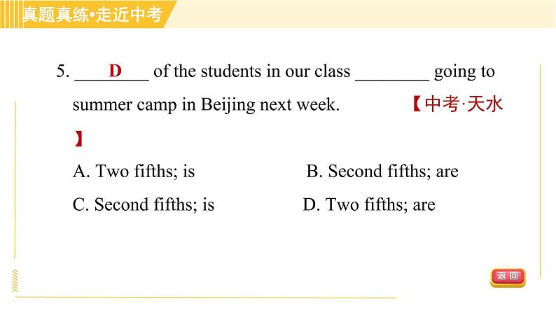外研版八年级上册英语习题课件 Module9 模块整合与拔高第8页