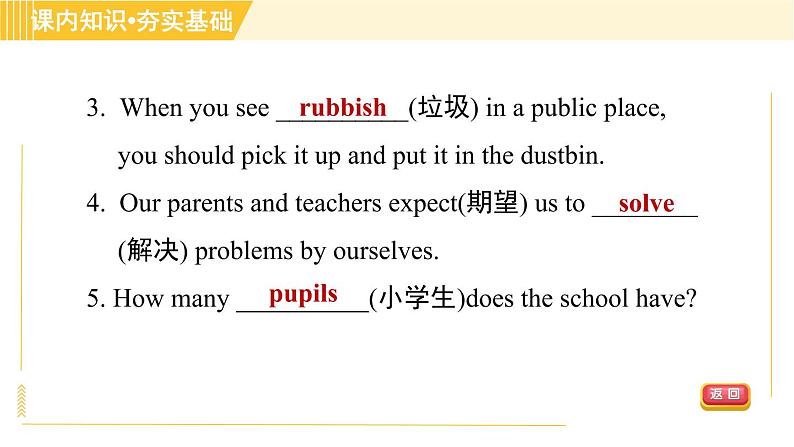 外研版八年级上册英语习题课件 Module9 Unit2第7页