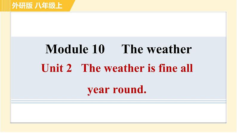 外研版八年级上册英语 Module10 习题课件01