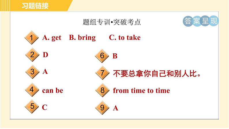 外研版八年级上册英语 Module10 习题课件03