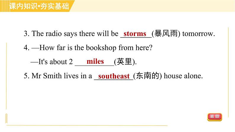 外研版八年级上册英语 Module10 习题课件07