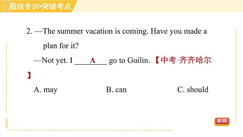 外研版八年级上册英语 Module10 习题课件07