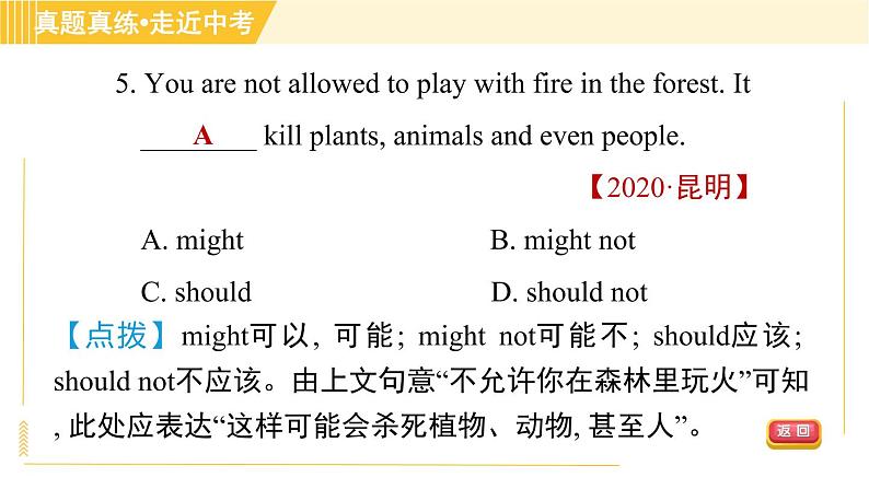 外研版八年级上册英语 Module10 习题课件08