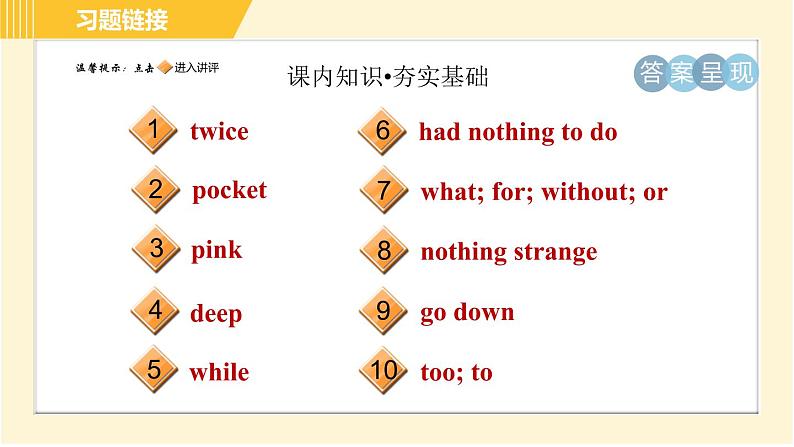 外研版八年级上册英语习题课件 Module7 Unit202