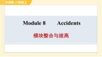 2021学年Module 8 Accidents综合与测试习题ppt课件