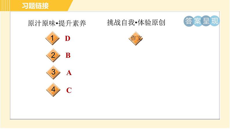 外研版八年级上册英语习题课件 Module8 模块整合与拔高03