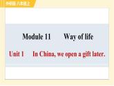 外研版八年级上册英语 Module11 习题课件