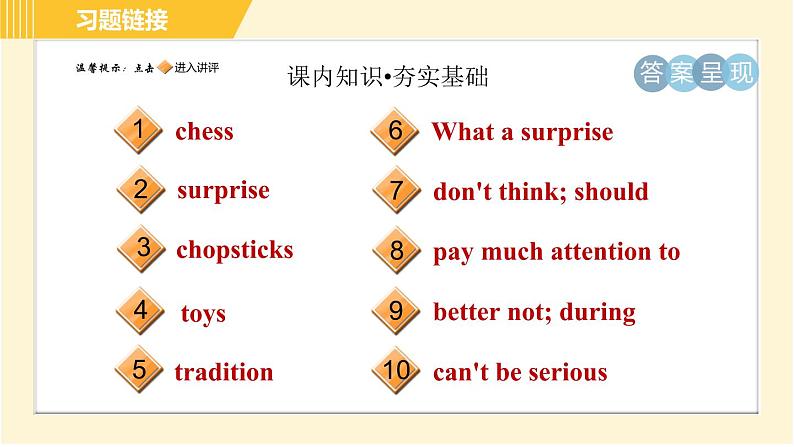 外研版八年级上册英语 Module11 习题课件02