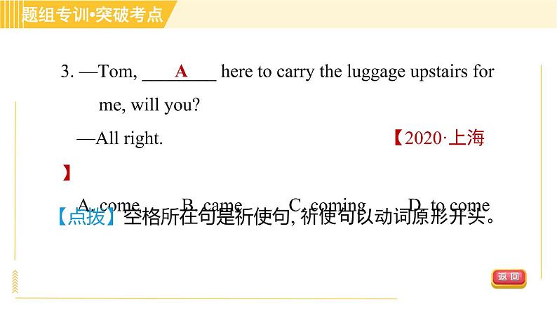 外研版八年级上册英语习题课件 Module12 Unit3第7页