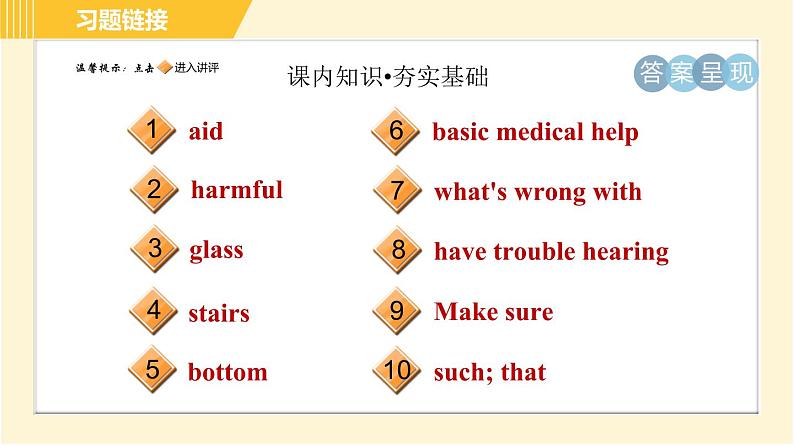 外研版八年级上册英语习题课件 Module12 Unit1第2页