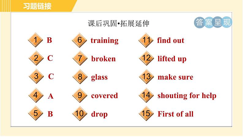 外研版八年级上册英语习题课件 Module12 Unit1第4页