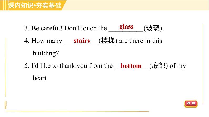 外研版八年级上册英语习题课件 Module12 Unit1第7页